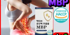 2024년 최고의 뼈엔 엠비피 MBP 1박스 추천 TOP 8